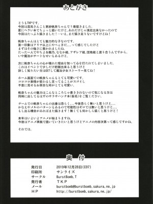 [BurstBomb.T (TKP)] だったら楽しんだ方がいいよね★ (マギアレコード 魔法少女まどか☆マギカ外伝) [DL版]_21