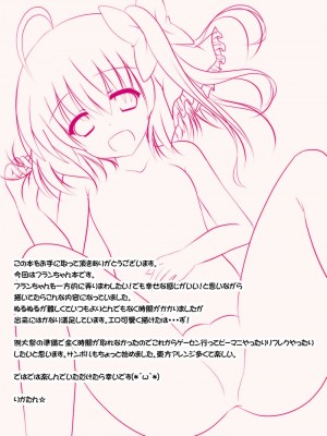 [CARAMEL CRUNCH! (りかたん☆)] フランちゃんとおふろでぬるぬるソーププレイ (東方Project) [DL版]_02