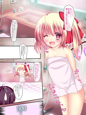 [CARAMEL CRUNCH! (りかたん☆)] フランちゃんとおふろでぬるぬるソーププレイ (東方Project) [DL版]_03