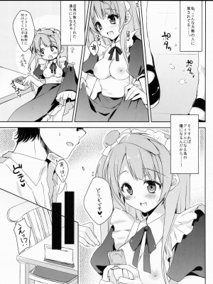 (C87) [Petite*Cerisier (桜はんぺん)] ことりちゃん生誕祭 (ラブライブ!)_07