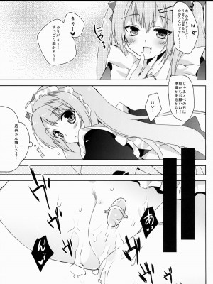 (C87) [Petite*Cerisier (桜はんぺん)] ことりちゃん生誕祭 (ラブライブ!)_09