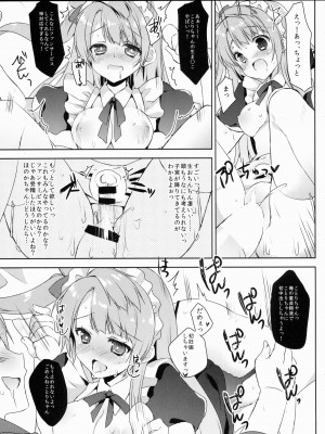 (C87) [Petite*Cerisier (桜はんぺん)] ことりちゃん生誕祭 (ラブライブ!)_15