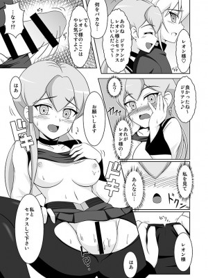 [BurstBomb.T (TKP)] 蒼龍の絆 (カードファイト!! ヴァンガード) [DL版]_12