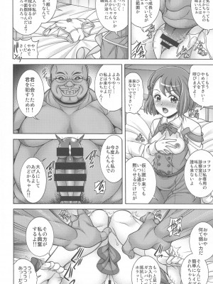 [K²友の怪 (みずき)] ハナノ孕×腹 (ヒーリングっど♥プリキュア)_07