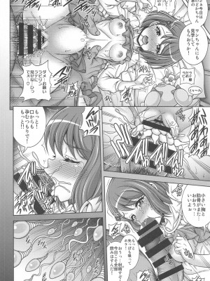 [K²友の怪 (みずき)] ハナノ孕×腹 (ヒーリングっど♥プリキュア)_25