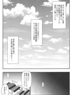 (C94) [BurstBomb.T (TKP)] 敗戦バトル (防空少女ラブキューレ)_02