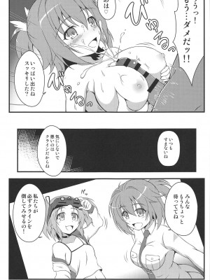 (C94) [BurstBomb.T (TKP)] 敗戦バトル (防空少女ラブキューレ)_04