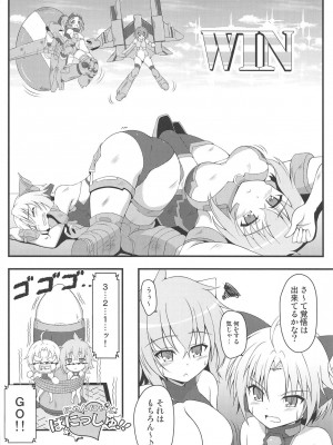 (C94) [BurstBomb.T (TKP)] 敗戦バトル (防空少女ラブキューレ)_05