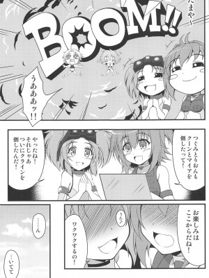 (C94) [BurstBomb.T (TKP)] 敗戦バトル (防空少女ラブキューレ)_06