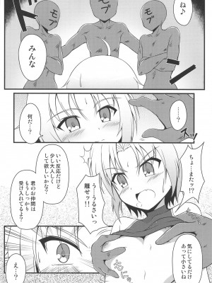 (C94) [BurstBomb.T (TKP)] 敗戦バトル (防空少女ラブキューレ)_09