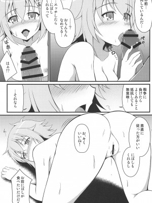 (C94) [BurstBomb.T (TKP)] 敗戦バトル (防空少女ラブキューレ)_10