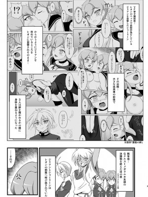 [BurstBomb.T (TKP)] 蒼龍の絆2 (カードファイト!! ヴァンガード) [DL版]_02