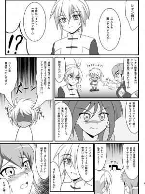 [BurstBomb.T (TKP)] 蒼龍の絆2 (カードファイト!! ヴァンガード) [DL版]_04