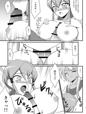 [BurstBomb.T (TKP)] 蒼龍の絆2 (カードファイト!! ヴァンガード) [DL版]_06