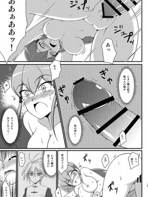 [BurstBomb.T (TKP)] 蒼龍の絆2 (カードファイト!! ヴァンガード) [DL版]_12
