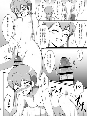 [BurstBomb.T (TKP)] 蒼龍の絆2 (カードファイト!! ヴァンガード) [DL版]_17