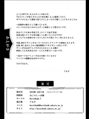 [BurstBomb.T (TKP)] 蒼龍の絆2 (カードファイト!! ヴァンガード) [DL版]_21