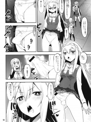[かたまり屋 (しなま)] 叛逆の結菜さん (マギアレコード 魔法少女まどか☆マギカ外伝) [DL版]_10
