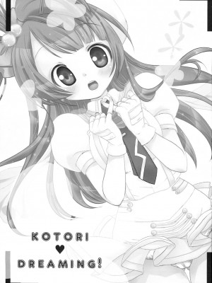 (C84) [こはなこ (あんみつ一花)] KOTORI♥DREAMING! (ラブライブ!)_02