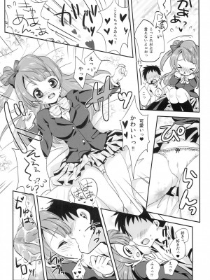 (C84) [こはなこ (あんみつ一花)] KOTORI♥DREAMING! (ラブライブ!)_07