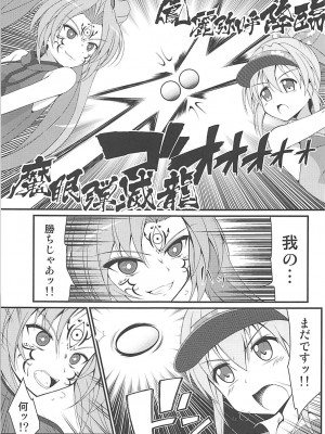 (貢ドル17) [BurstBomb.T (TKP)] 浸食乙女 (戦国乙女)_02
