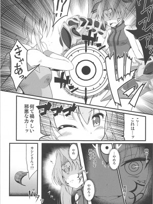 (貢ドル17) [BurstBomb.T (TKP)] 浸食乙女 (戦国乙女)_08