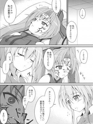 (貢ドル17) [BurstBomb.T (TKP)] 浸食乙女 (戦国乙女)_09