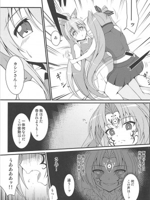 (貢ドル17) [BurstBomb.T (TKP)] 浸食乙女 (戦国乙女)_10