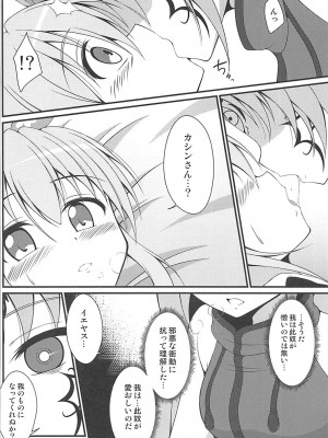 (貢ドル17) [BurstBomb.T (TKP)] 浸食乙女 (戦国乙女)_11