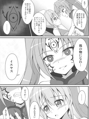 (貢ドル17) [BurstBomb.T (TKP)] 浸食乙女 (戦国乙女)_12