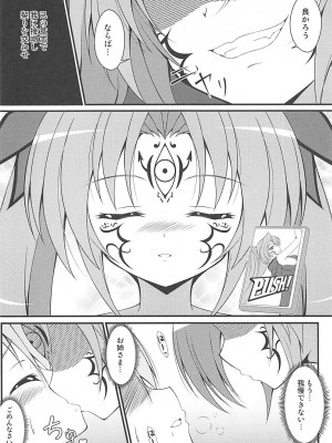 (貢ドル17) [BurstBomb.T (TKP)] 浸食乙女 (戦国乙女)_17