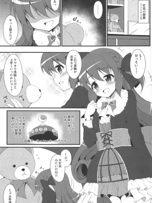 (プリズムレコード2) [BurstBomb.T (TKP)] 灯花の知らないコト♥ (マギアレコード 魔法少女まどか☆マギカ外伝)_02