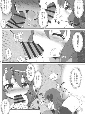 (プリズムレコード2) [BurstBomb.T (TKP)] 灯花の知らないコト♥ (マギアレコード 魔法少女まどか☆マギカ外伝)_05