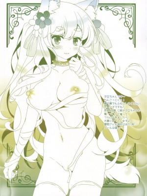 (COMIC1☆13) [せとらん、110 (イトウせと、タンノらん)] 指揮官くん母乳のお時間でちゅよ (アズールレーン)_13