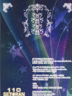 (COMIC1☆13) [せとらん、110 (イトウせと、タンノらん)] 指揮官くん母乳のお時間でちゅよ (アズールレーン)_15