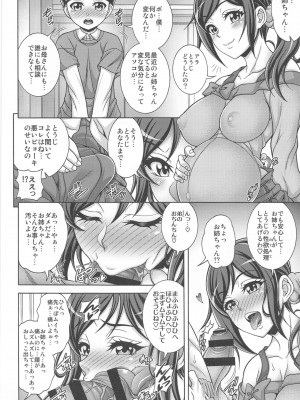 (AC2) [K²友の怪 (みずき)] イヤシノ孕×腹 (ヒーリングっど♥プリキュア)_11