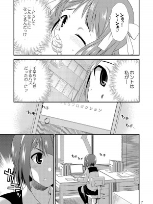 [火愚夜姫工房 (月下火愚夜)] アイドルマスター モダエル (アイドルマスター) [DL版]_06