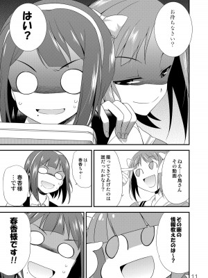 [火愚夜姫工房 (月下火愚夜)] アイドルマスター モダエル (アイドルマスター) [DL版]_10