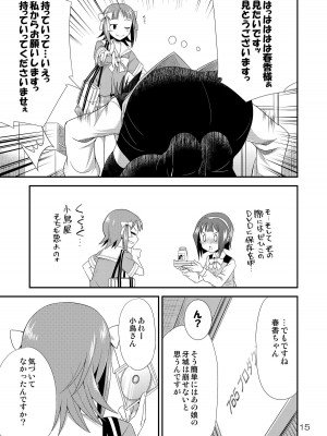 [火愚夜姫工房 (月下火愚夜)] アイドルマスター モダエル (アイドルマスター) [DL版]_14