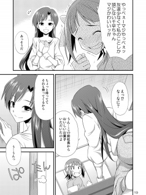 [火愚夜姫工房 (月下火愚夜)] アイドルマスター モダエル (アイドルマスター) [DL版]_18