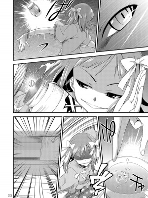 [火愚夜姫工房 (月下火愚夜)] アイドルマスター モダエル (アイドルマスター) [DL版]_19