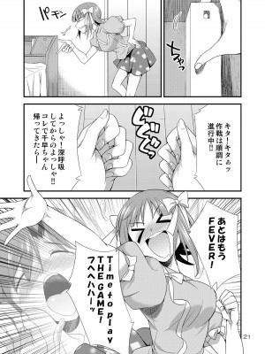 [火愚夜姫工房 (月下火愚夜)] アイドルマスター モダエル (アイドルマスター) [DL版]_20