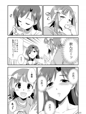 [火愚夜姫工房 (月下火愚夜)] アイドルマスター モダエル (アイドルマスター) [DL版]_22