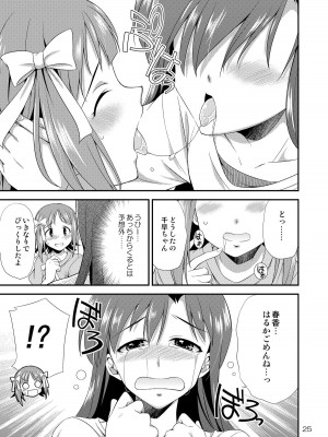 [火愚夜姫工房 (月下火愚夜)] アイドルマスター モダエル (アイドルマスター) [DL版]_24