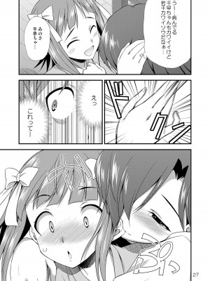 [火愚夜姫工房 (月下火愚夜)] アイドルマスター モダエル (アイドルマスター) [DL版]_26