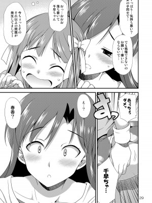 [火愚夜姫工房 (月下火愚夜)] アイドルマスター モダエル (アイドルマスター) [DL版]_28