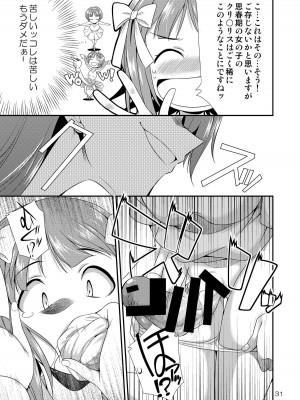 [火愚夜姫工房 (月下火愚夜)] アイドルマスター モダエル (アイドルマスター) [DL版]_30