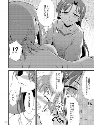 [火愚夜姫工房 (月下火愚夜)] アイドルマスター モダエル (アイドルマスター) [DL版]_31