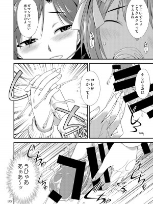 [火愚夜姫工房 (月下火愚夜)] アイドルマスター モダエル (アイドルマスター) [DL版]_35