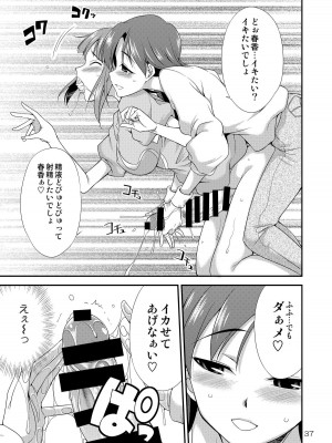 [火愚夜姫工房 (月下火愚夜)] アイドルマスター モダエル (アイドルマスター) [DL版]_36